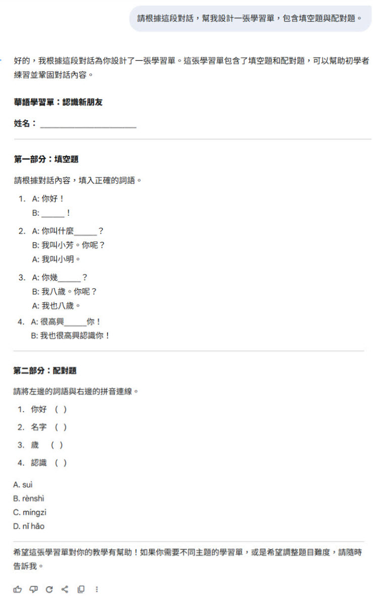 步驟 4：延伸產出教學活動